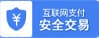 安全网站